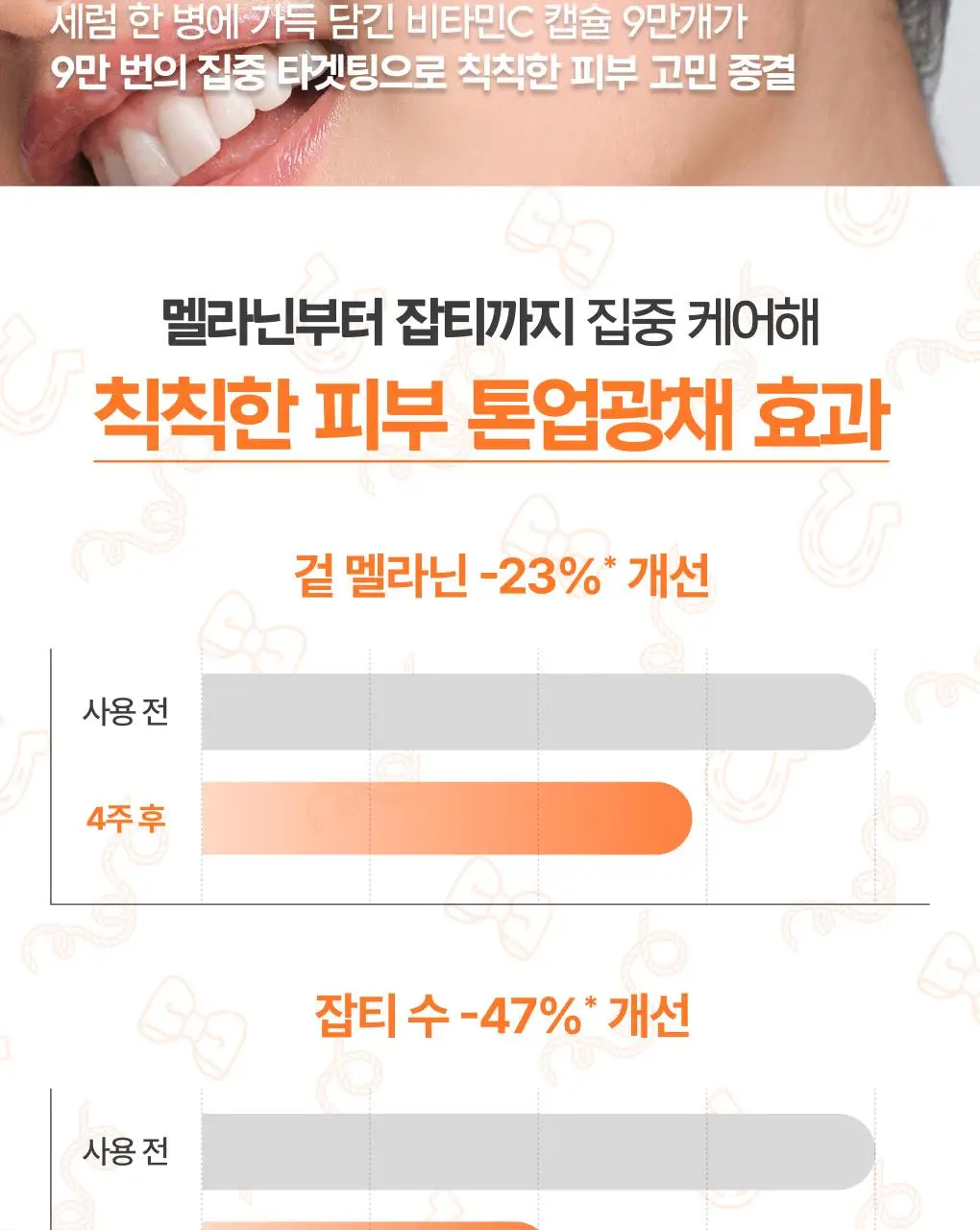 [1+1/토이 스토리] 이니스프리 비타민C 그린티 엔자임 세럼 30ml 리필 기획 토이 스토리 5 에디션 상세페이지 15